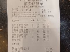 -广州酒家(昌岗地铁站店)