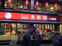 -李叔叔虾蟹大排档(青羊店)