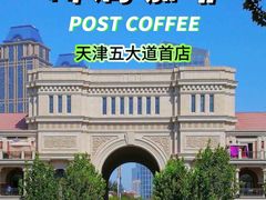 -天津五大道文化旅游区