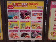 -AEON永旺(东方宝泰店)