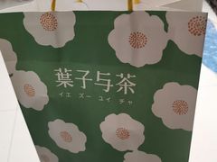 -叶子与茶(苏宁广场店)