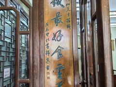 -黄枝记(议事亭前地店)