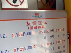 -董家渡渡口售票处
