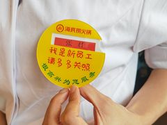-海底捞火锅(西安路店)
