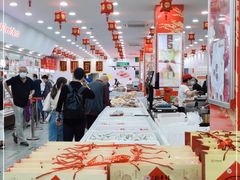 -北京稻香村(第十一店)