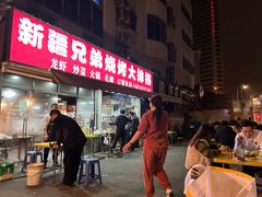 -新疆兄弟烧烤(兰田路店)