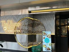 -普朗姆生蚝牛排馆 The Plump Oyster(成都摩方购物中心店)