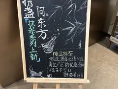 -霸王茶姬(东方新天地店)