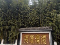 -红螺寺