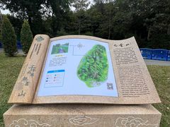 -广州市白云山风景名胜区