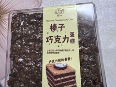 -麦子花果·生日蛋糕(满都拉店)