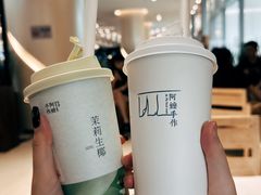 -阿嬷手作(深圳梅林卓悦汇店)