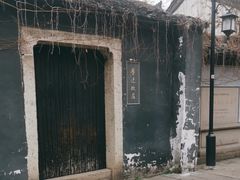 -绍兴鲁迅故里·沈园景区