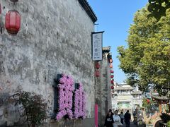 -黎阳老街