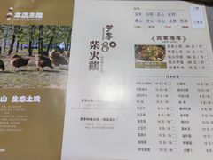 -梦享80柴火鸡(梅溪湖旗舰店)