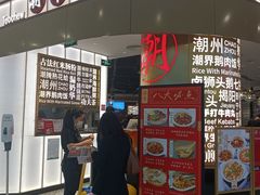 门面-潮界(虹桥新天地店)