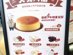 -西村叔叔的店·面包·甜品·蛋糕(清河万象汇店)