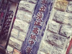 -淡水老街