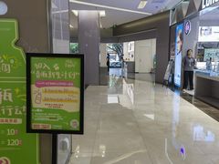 -福田卓悦INTOWN购物中心