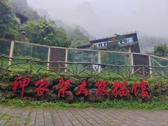 -神农架景区