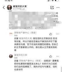 -梦斯绮塑美中心(通州富力星光店)