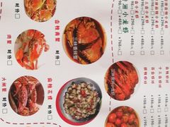 菜单-三妹小龙虾·黄油蟹(华侨城总店)