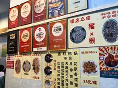 -华哥新鲜猪精品美食