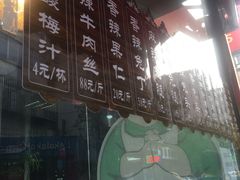 -王妈手撕烤兔