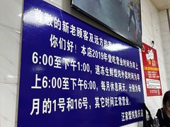 -汪家馄饨(集庆路店)