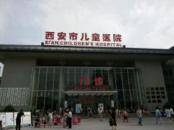 门急诊-西安市儿童医院门诊