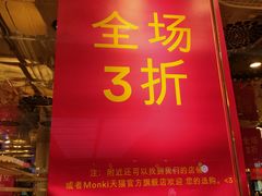 -皇城恒隆广场
