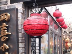 -四喜小胖·北京涮肉(五道营店)