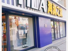 -海澜之家(王府井大街店)