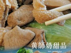 -黄师奶甜品店