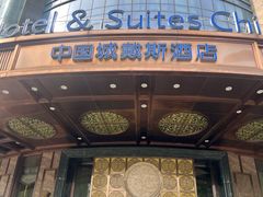 -长沙五一广场长沙站中国城戴斯酒店