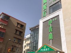 -清真伊香蘭餐厅