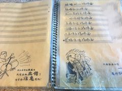 菜单-文三里屯面馆(三里屯店)