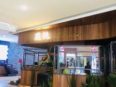 -大树餐厅(益田假日店)