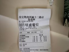 -叁宝烤肉• 西安烧烤(凤城十二路店)