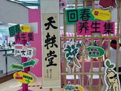 -王府井百货(总府店)