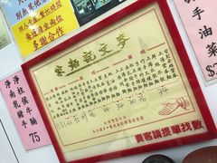 菜单-麦文记面家(佐敦店)