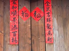 -海窝子古镇