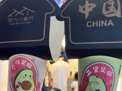 -厝内小眷村(新北万达店)
