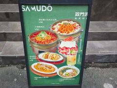 -双门洞·森系料理(体育西店)