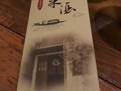 -安家村酒馆