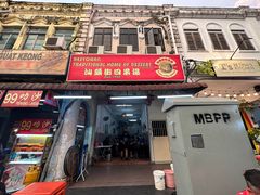 -汕头街四果汤