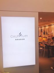 点击看大图 -春田皮肤管理中心品牌旗舰店