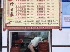 -天府面庄(天平路店)