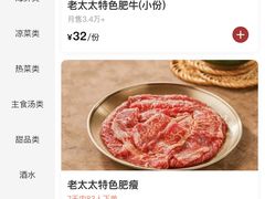 -西塔老太太泥炉烤肉(川沙百联店)