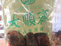 -大顺斋(牛街店)
